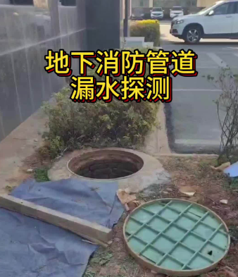 漏水检测沟通场景